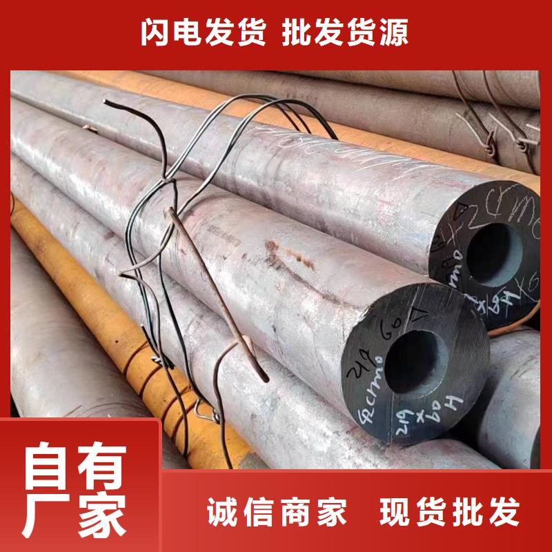 无缝管45CrNiMoVA无缝管来图定制量大从优