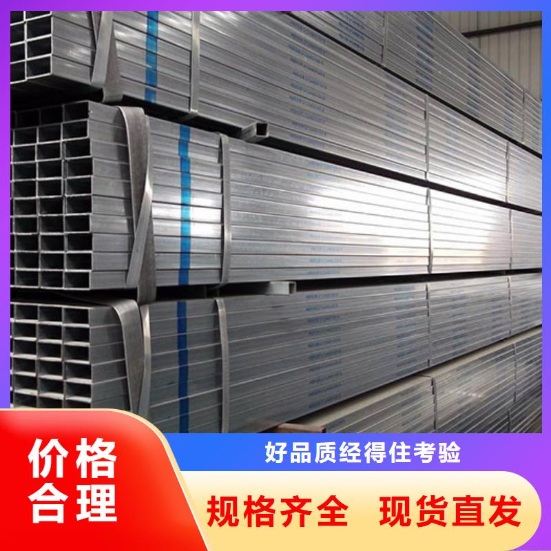镀锌方管视频-镀锌方管-鑫森通达无缝钢管(辽宁省分公司)服务区域抚顺|鞍山|朝阳|营口