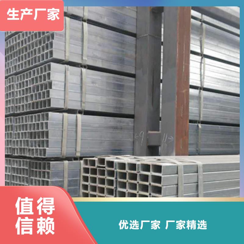 镀锌方管视频-镀锌方管-鑫森通达无缝钢管(辽宁省分公司)服务区域抚顺|鞍山|朝阳|营口