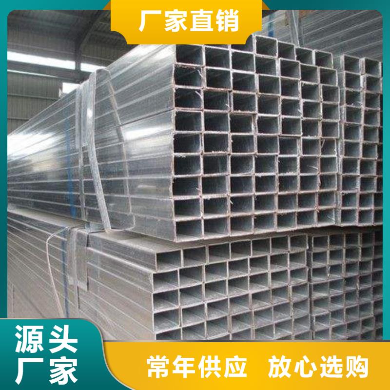 镀锌方管视频-镀锌方管-鑫森通达无缝钢管(辽宁省分公司)服务区域抚顺|鞍山|朝阳|营口