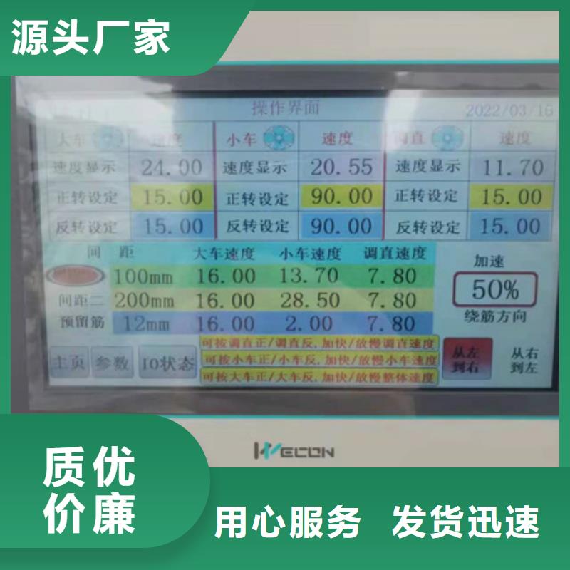 绕筋机钢筋滚丝机客户好评