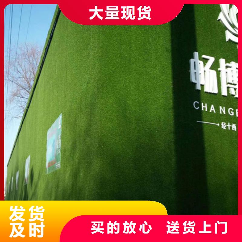 围挡草坪支持大小批量采购