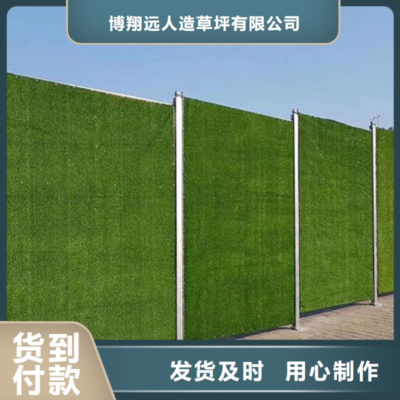 草坪围挡围挡草坪对质量负责