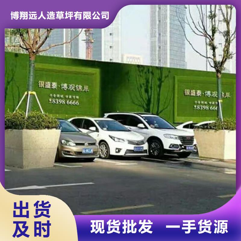 草坪围挡假草皮围挡资质认证