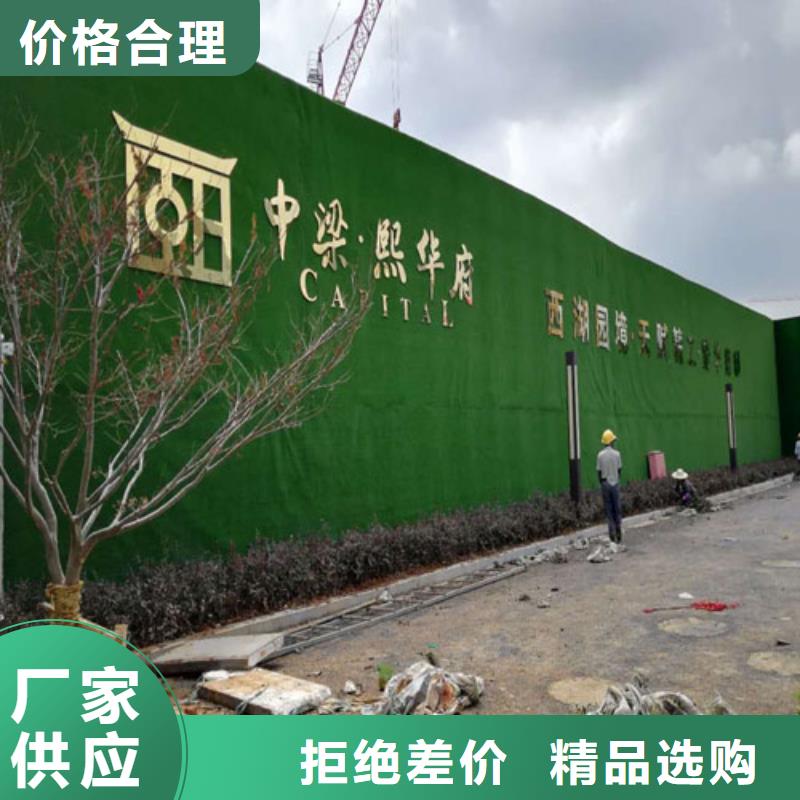 草坪围挡假草皮围挡资质认证