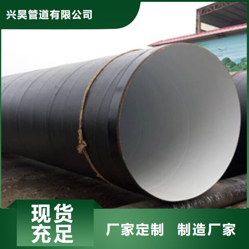 环氧煤沥青防腐钢管内外涂塑复合钢管支持批发零售