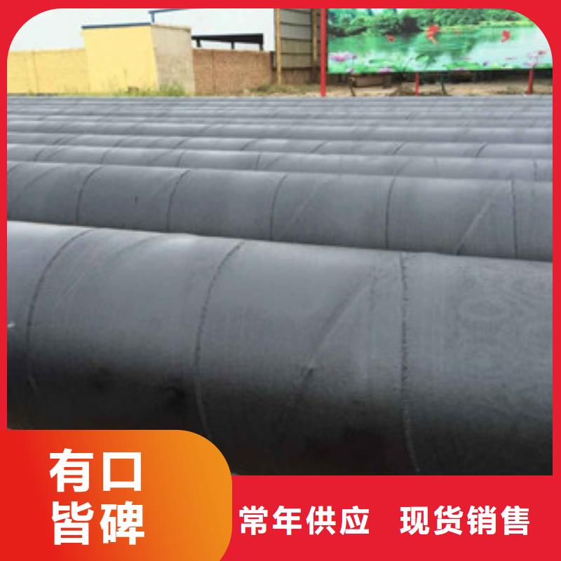 环氧煤沥青防腐钢管内外涂塑复合钢管支持批发零售