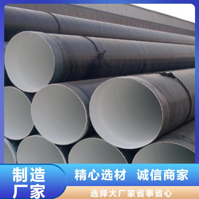 环氧煤沥青防腐钢管涂塑复合钢管供应采购