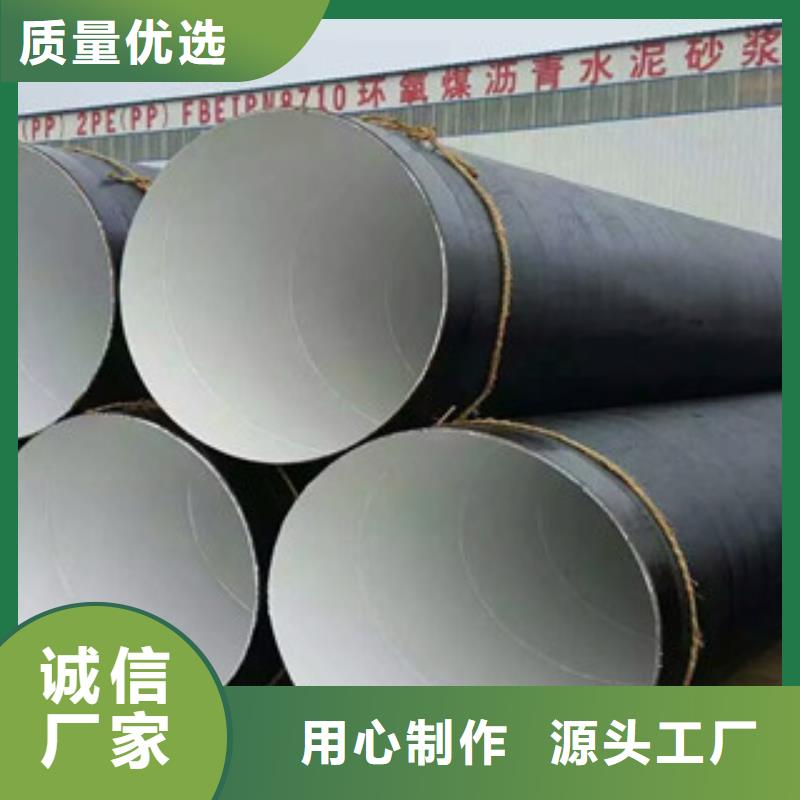 环氧煤沥青防腐钢管涂塑复合钢管供应采购