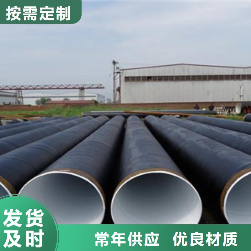 环氧煤沥青防腐钢管内外涂塑复合钢管支持批发零售