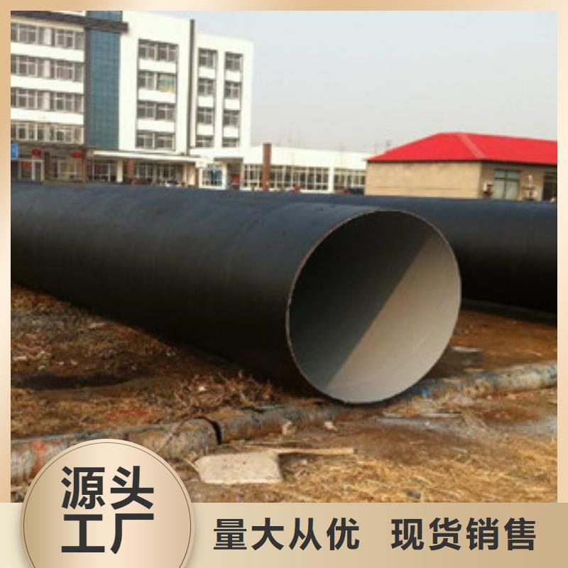 环氧煤沥青防腐钢管涂塑复合钢管供应采购