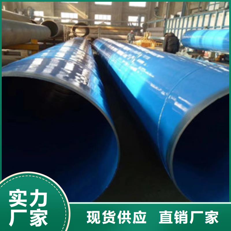 【环氧粉末防腐钢管涂塑复合钢管制造生产销售】