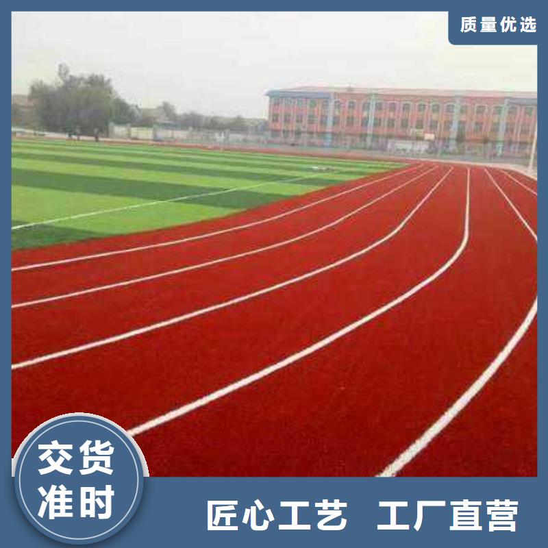 妙尔epdm塑胶跑道规格