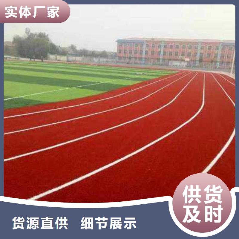 塑胶跑道_丙烯酸篮球场直销厂家