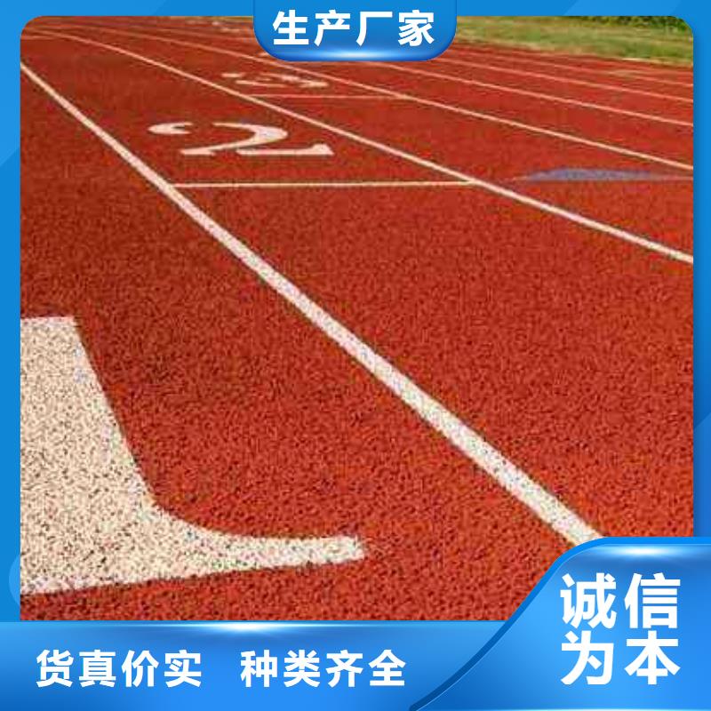 塑胶跑道,排球场一件也发货