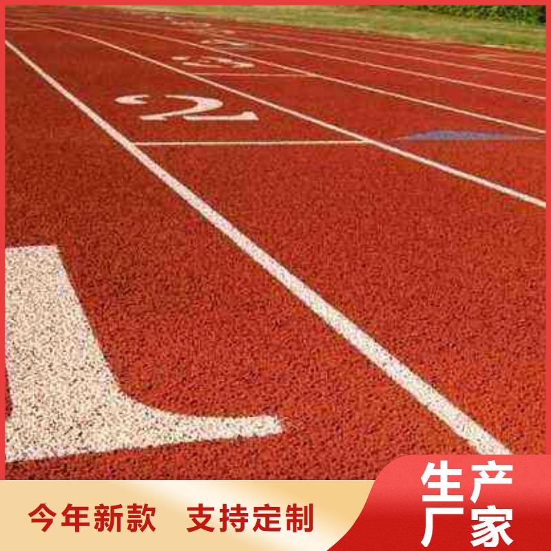 运动跑道来样定制厂家价格