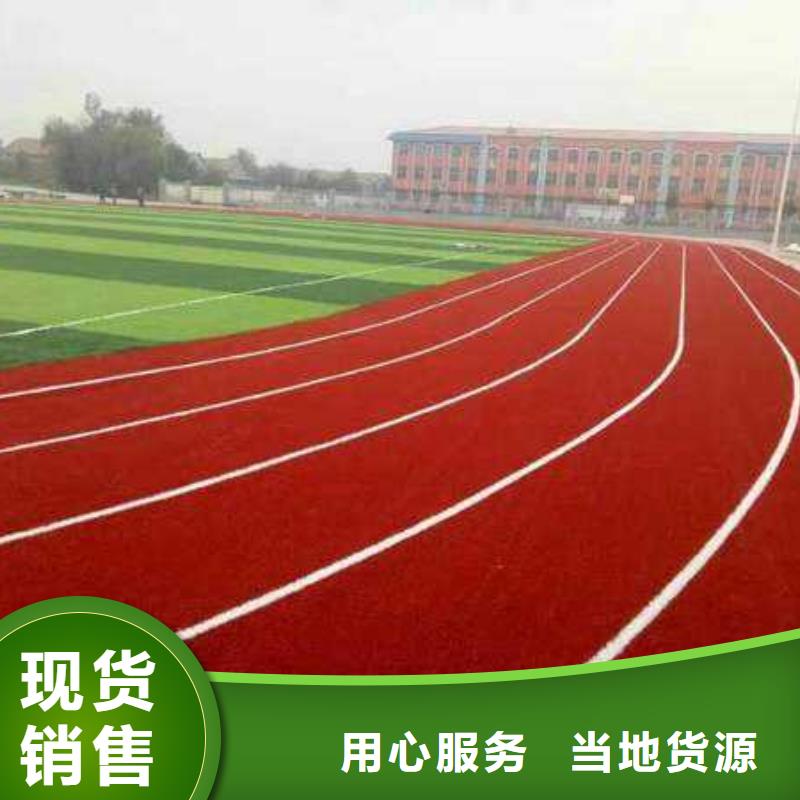 儿童橡胶跑道出厂价格好产品好服务