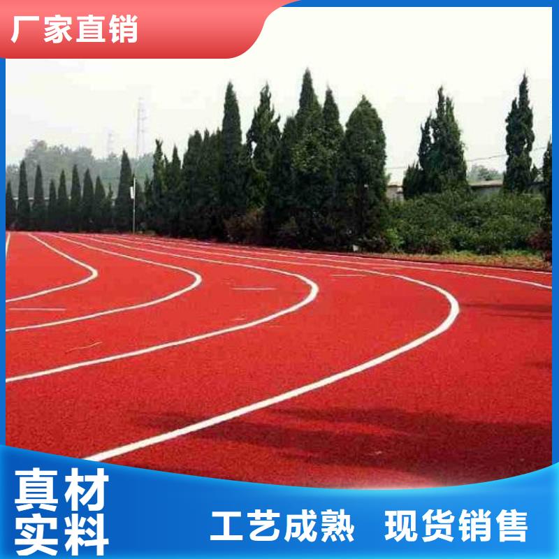 复合型塑胶跑道优惠报价种类齐全
