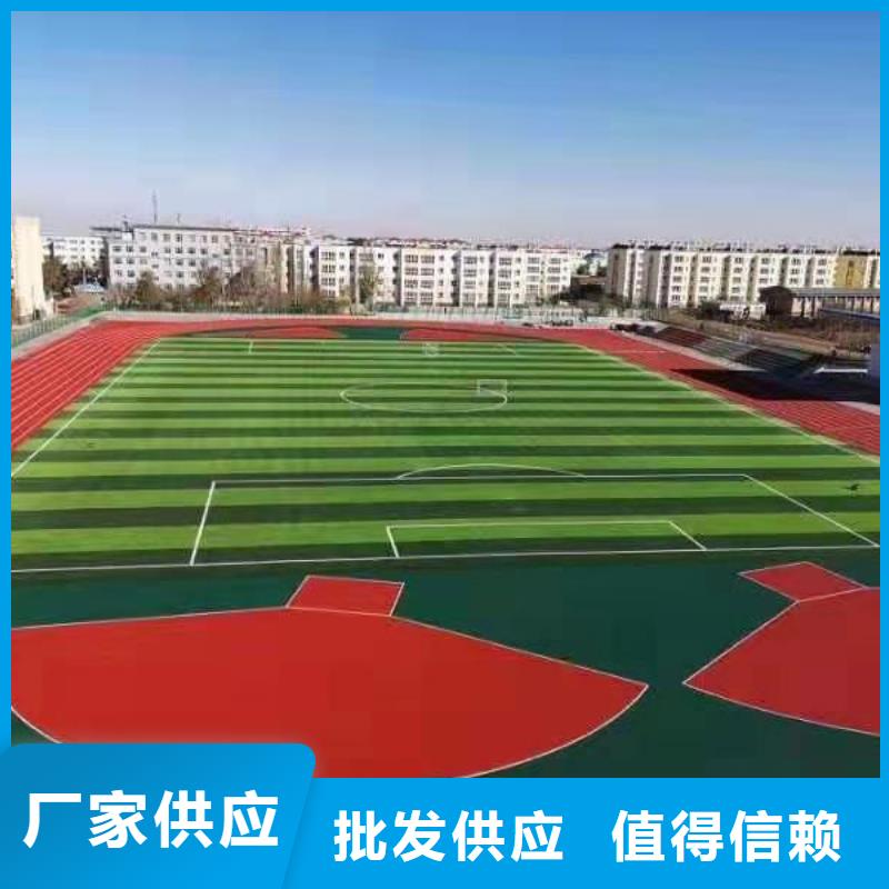 塑胶跑道塑胶篮球场支持定制贴心售后
