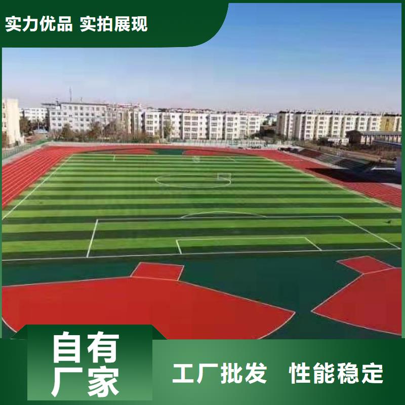 塑胶跑道塑胶地坪品牌企业