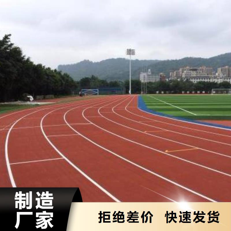 塑胶跑道_幼儿园塑胶跑道现货交易