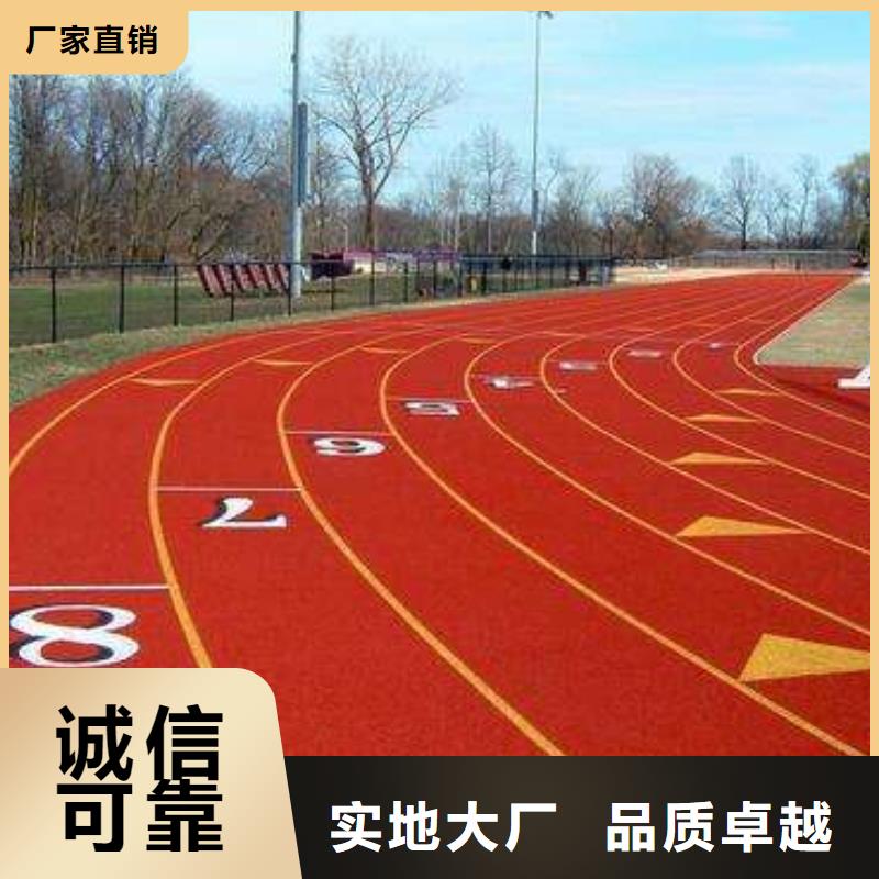 塑胶跑道,运动跑道把实惠留给您
