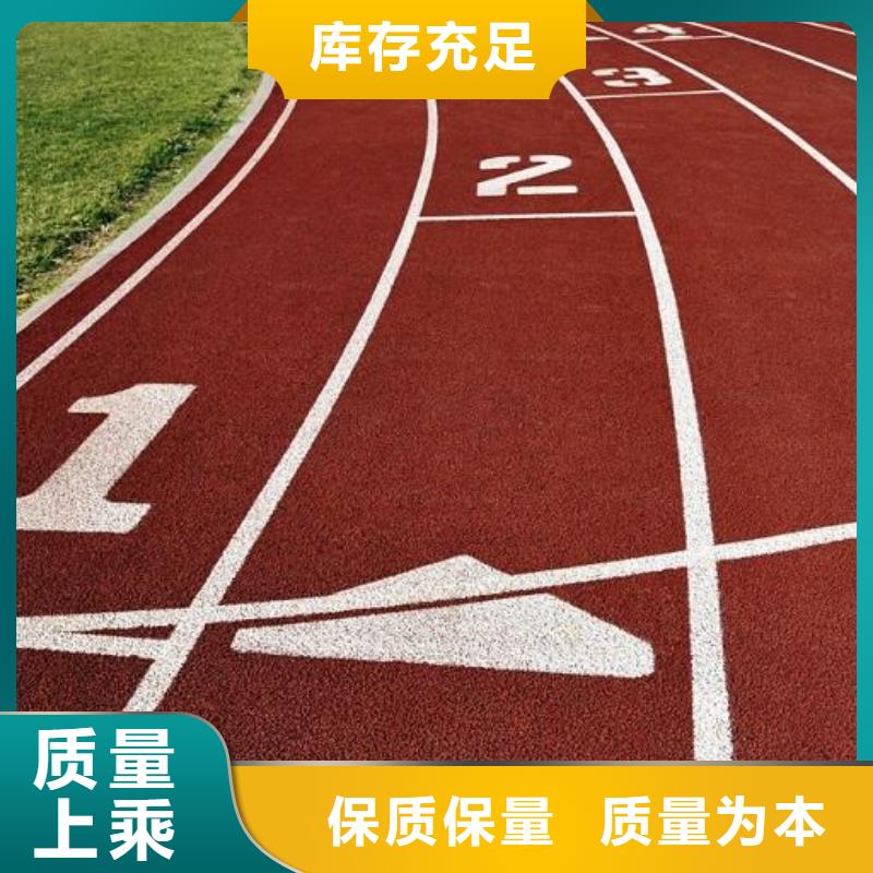 塑胶跑道_丙烯酸篮球场直销厂家