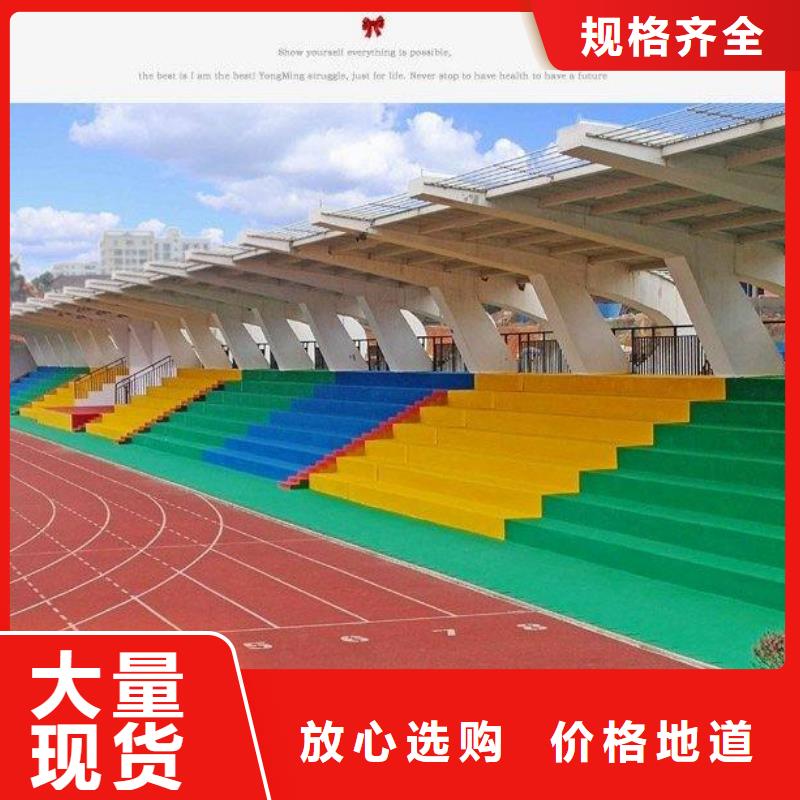 塑胶跑道塑胶篮球场支持定制贴心售后