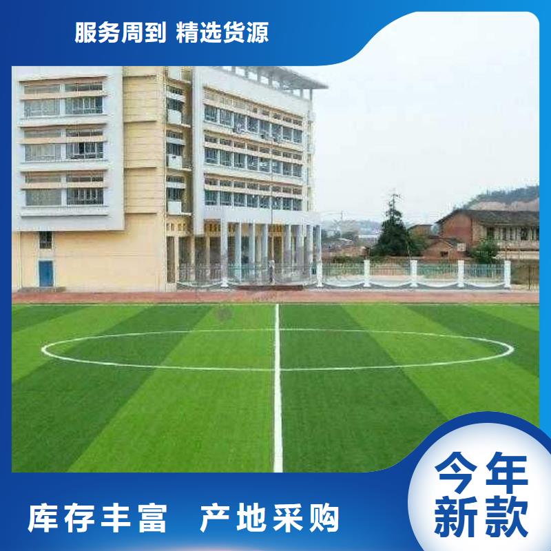 EPDM塑胶跑道品质保证种类齐全