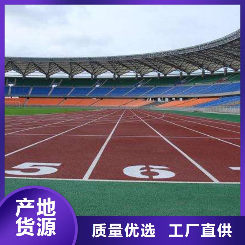 【妙尔】塑胶跑道价格公道