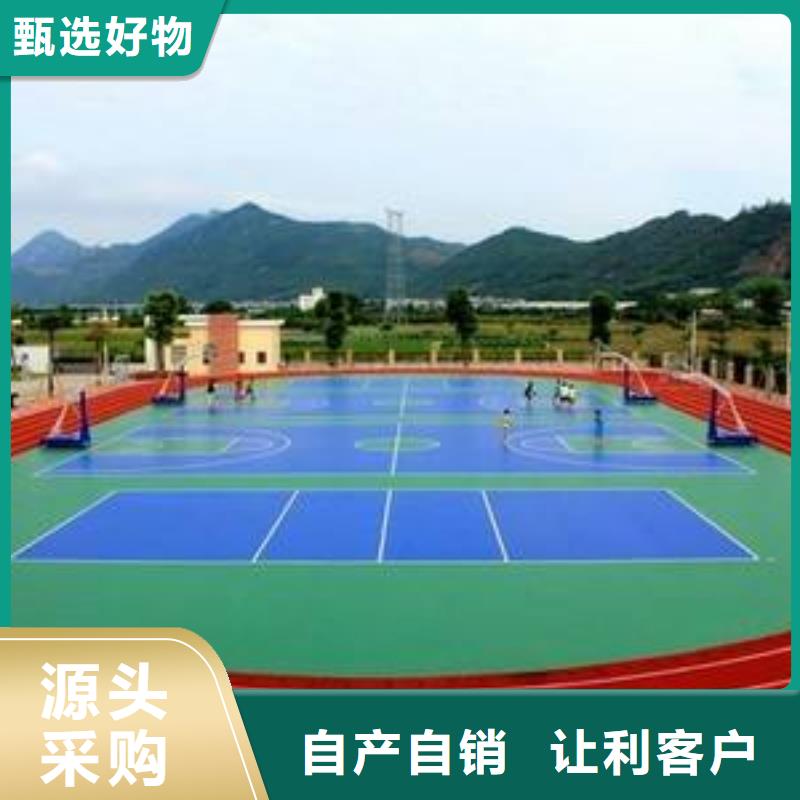 塑胶跑道硅PU篮球场的简单介绍