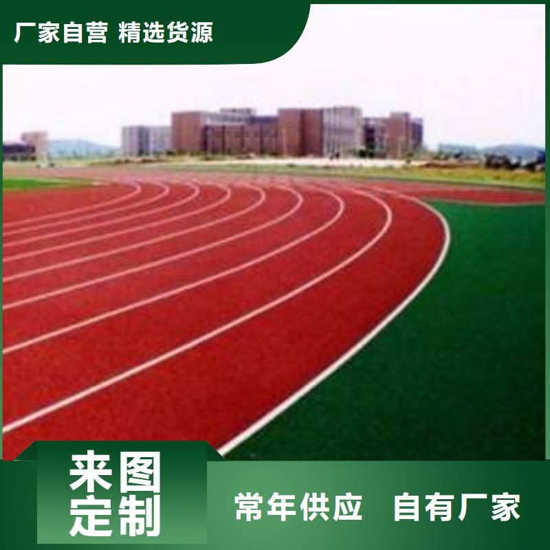弹性塑胶跑道价格行情按需定制