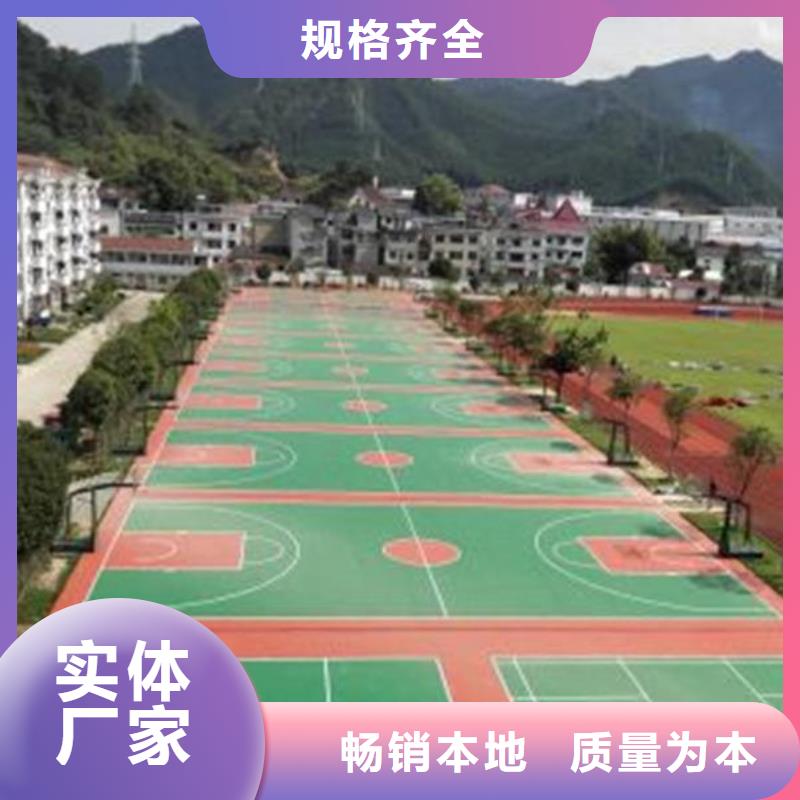 EPDM塑胶跑道视频-EPDM塑胶跑道(妙尔)覆盖地域浙江省金华市东阳|磐安|丽水|湖州|绍兴|温州|舟山|杭州