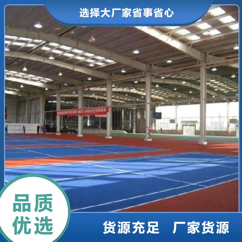 复合型塑胶跑道优惠报价种类齐全