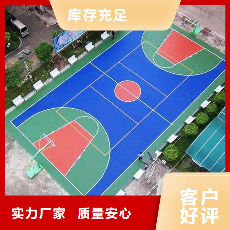 塑胶跑道,排球场一件也发货
