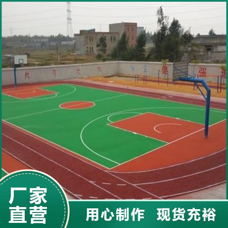 塑胶跑道塑胶地坪品牌企业