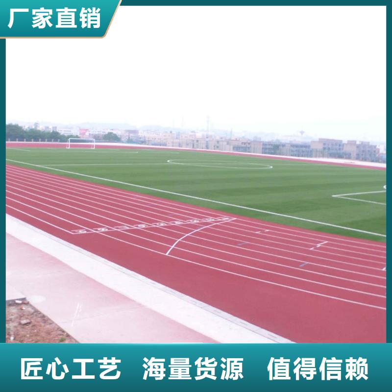 塑胶跑道幼儿园塑胶跑道常年出售