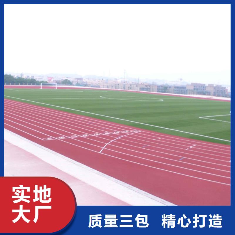 塑胶跑道,运动跑道把实惠留给您