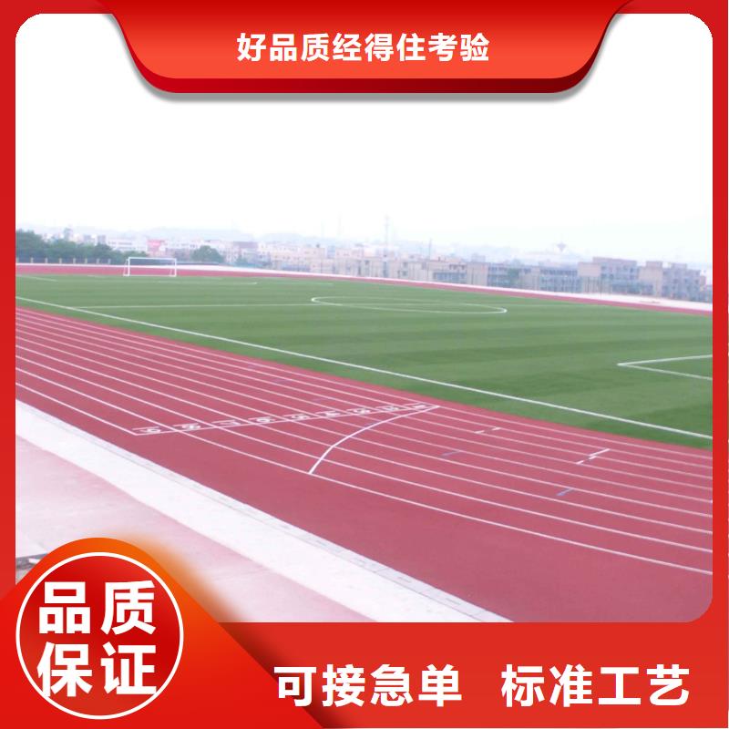 纳米塑胶跑道放心选择价格公道