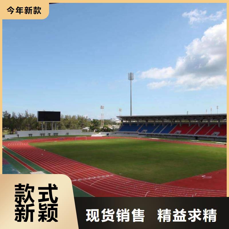 塑胶跑道EPDM塑胶跑道专注生产N年