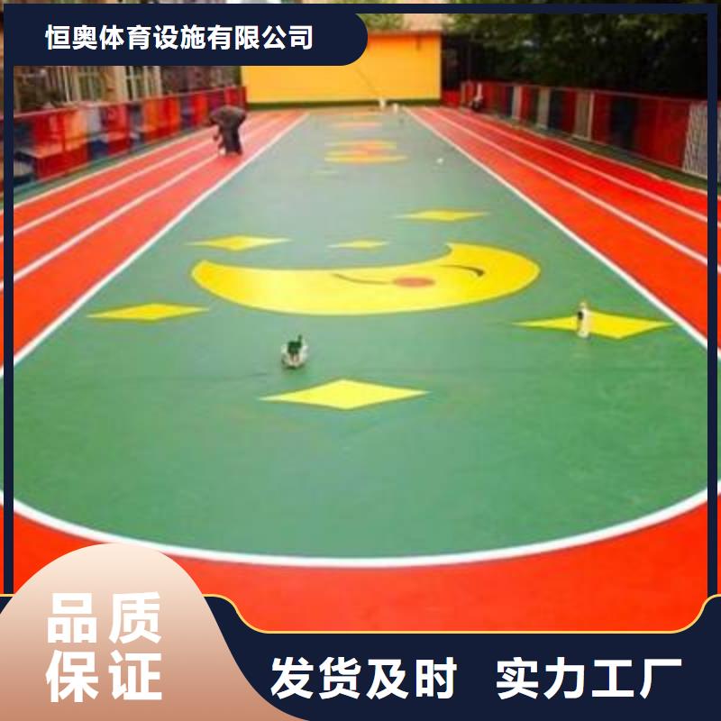 EPDM塑胶跑道视频-阳泉市EPDM塑胶跑道-同城可服务区域盂县|平定|长治|吕梁|大同|晋城|运城|晋中