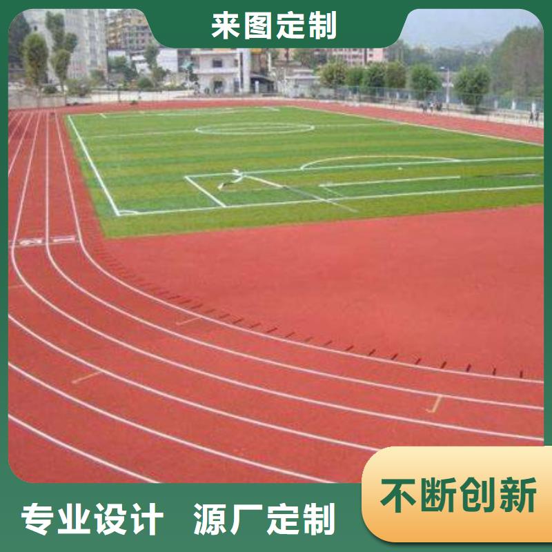 塑胶场地塑胶跑道工厂直销