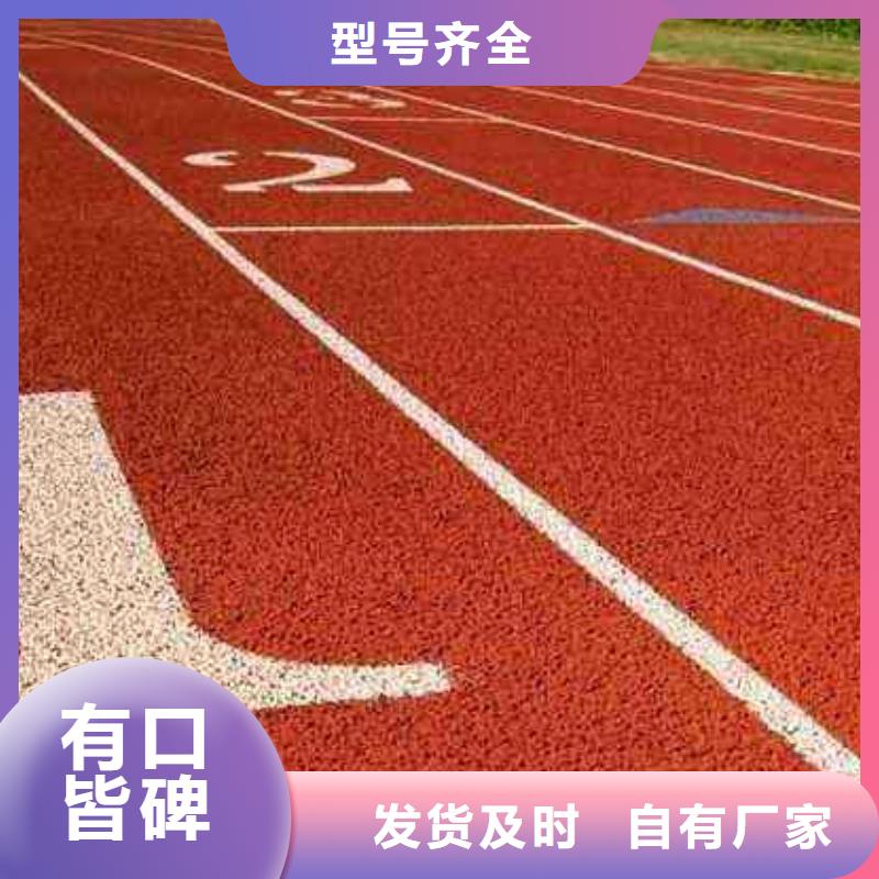 EPDM塑胶跑道视频-EPDM塑胶跑道|青海省黄南市|西宁|海西|果洛|海北