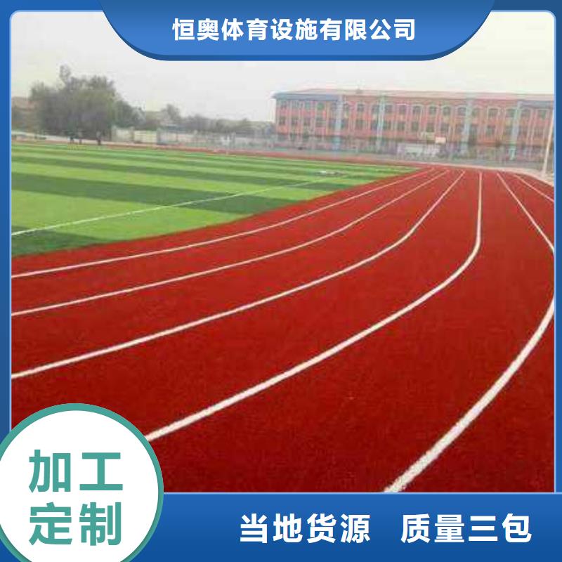 EPDM塑胶跑道-视频-浈江|曲江|广州|梅州|江门|佛山|茂名妙尔EPDM塑胶跑道_ 妙尔实业(韶关市分公司)
