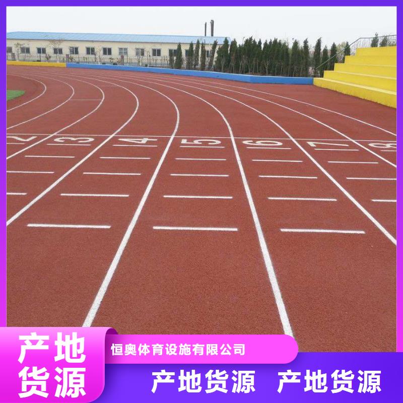 EPDM塑胶跑道-视频-吉林省四平市|公主岭|双辽|通化|吉林|延边|辽源|长春EPDM塑胶跑道-妙尔