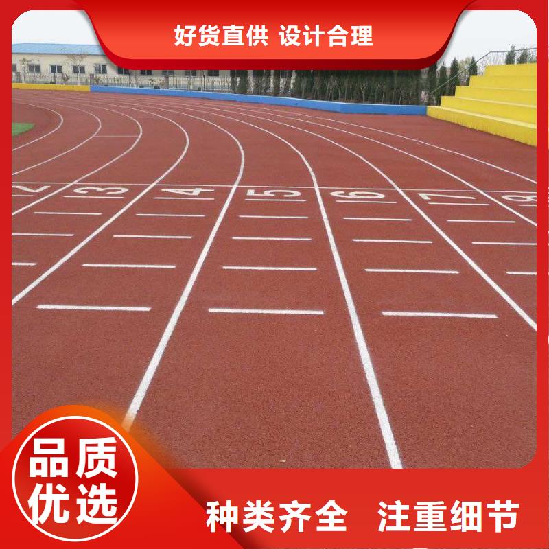 EPDM塑胶跑道-视频-浈江|曲江|广州|梅州|江门|佛山|茂名妙尔EPDM塑胶跑道_ 妙尔实业(韶关市分公司)