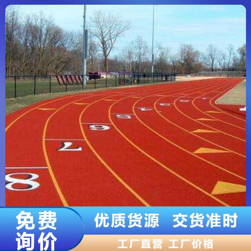 EPDM塑胶跑道-视频-吉林省四平市|公主岭|双辽|通化|吉林|延边|辽源|长春EPDM塑胶跑道-妙尔