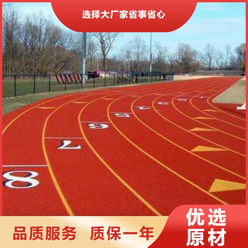 EPDM塑胶跑道-视频-浈江|曲江|广州|梅州|江门|佛山|茂名妙尔EPDM塑胶跑道_ 妙尔实业(韶关市分公司)