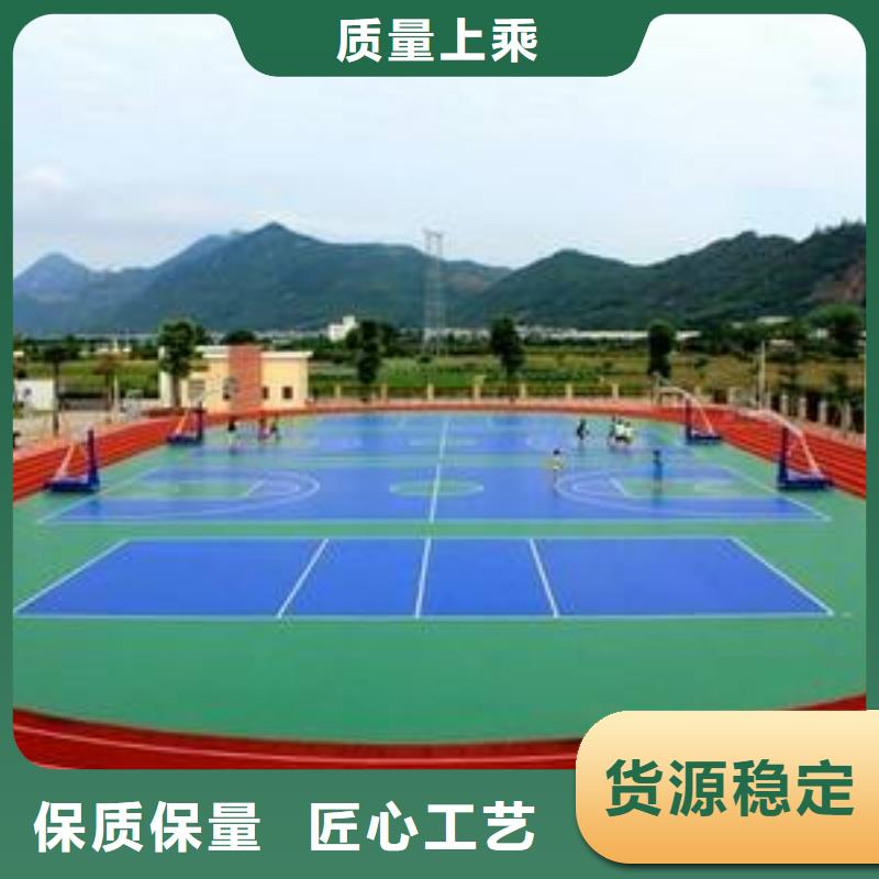 塑胶场地体育器材批发厂家技术完善