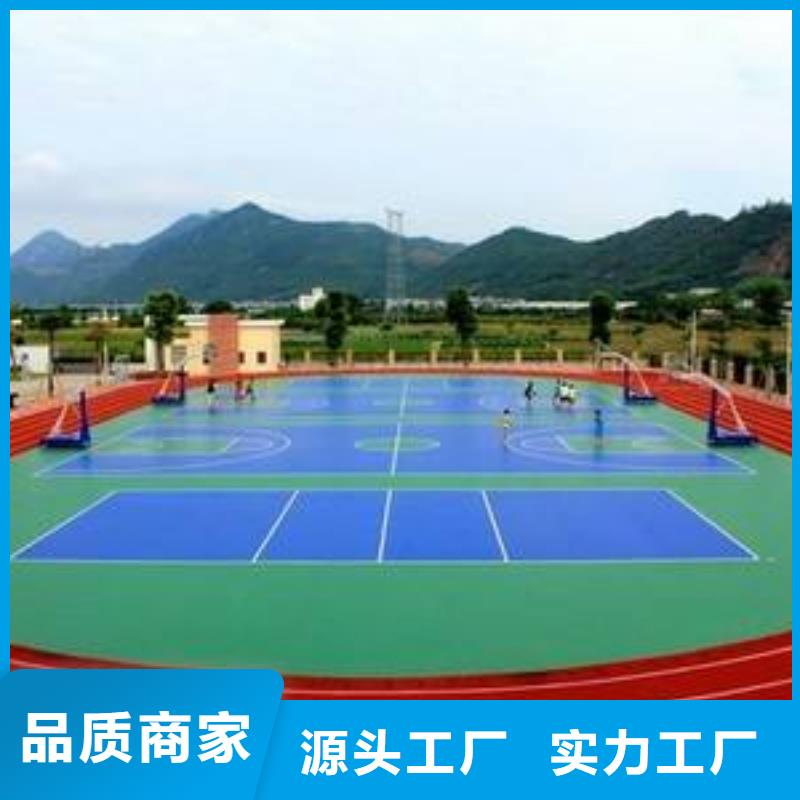 塑胶场地_硅PU篮球场值得信赖